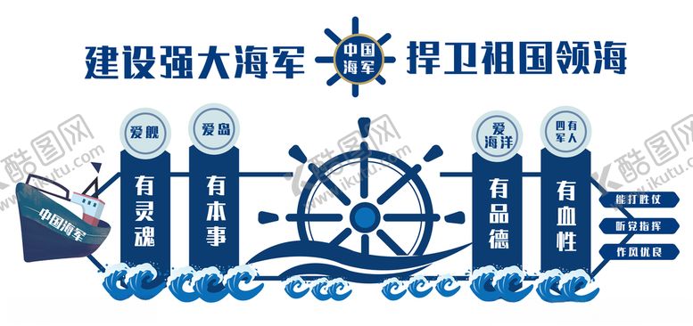 编号：30052910200404324633【酷图网】源文件下载-企业文化
