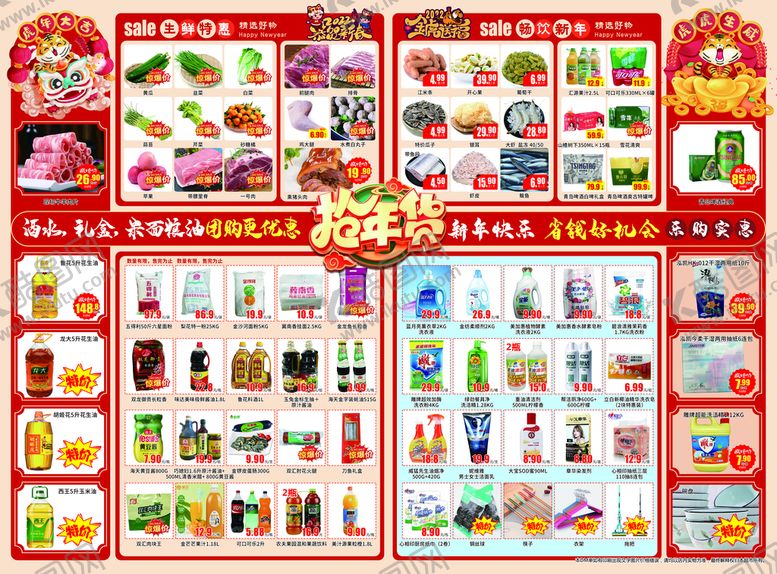 编号：39605110150008598297【酷图网】源文件下载-超市