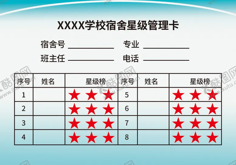 编号：39047510090242066081【酷图网】源文件下载-学校宿舍管理星级卡