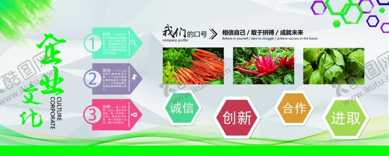 编号：25663406251439256316【酷图网】源文件下载-企业文化