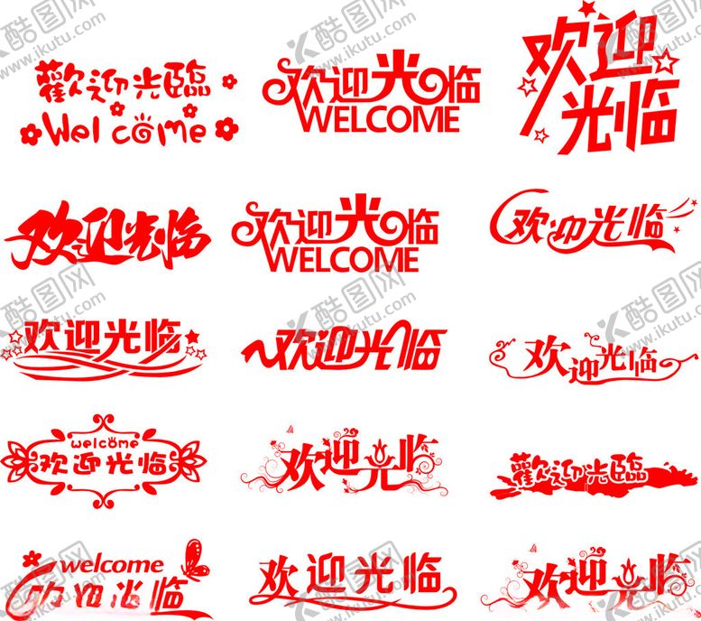 编号：22900701171920034606【酷图网】源文件下载-欢迎光临