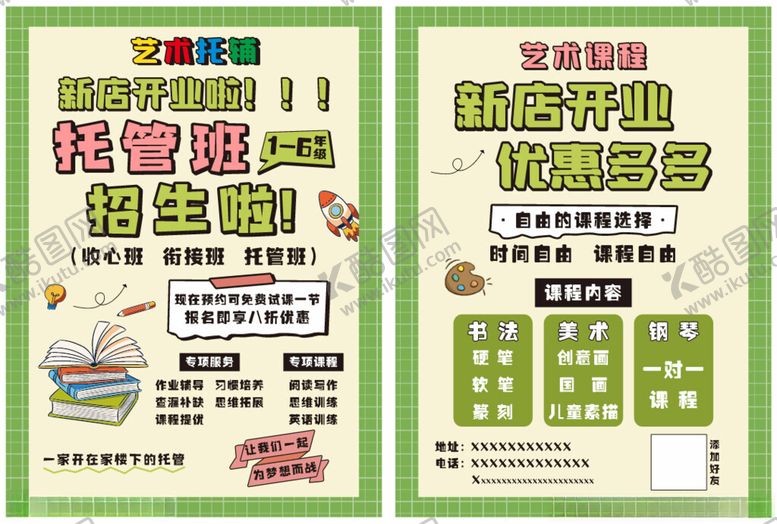 编号：97642609272155266294【酷图网】源文件下载-托管单页