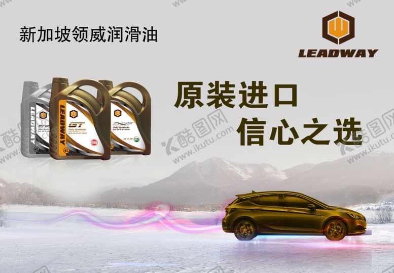 编号：32165406291342519789【酷图网】源文件下载-润滑油