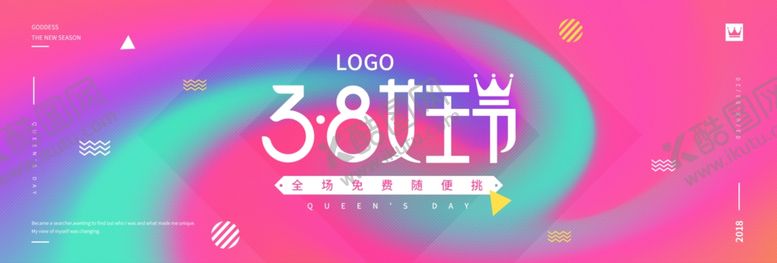 编号：22389610030200257128【酷图网】源文件下载-妇女节海报