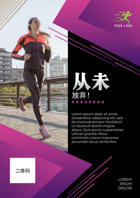 运动户外设计