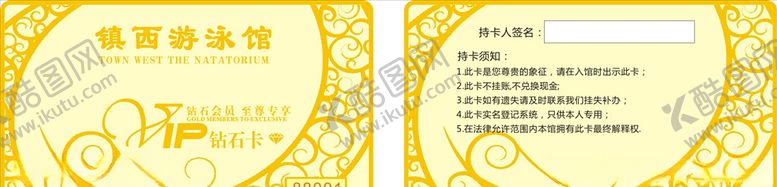 编号：57901009302146017028【酷图网】源文件下载-金属卡会员卡金卡游泳会员