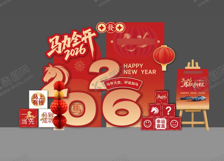 编号：24509902180247015367【酷图网】源文件下载-汽车展厅马年新春布置