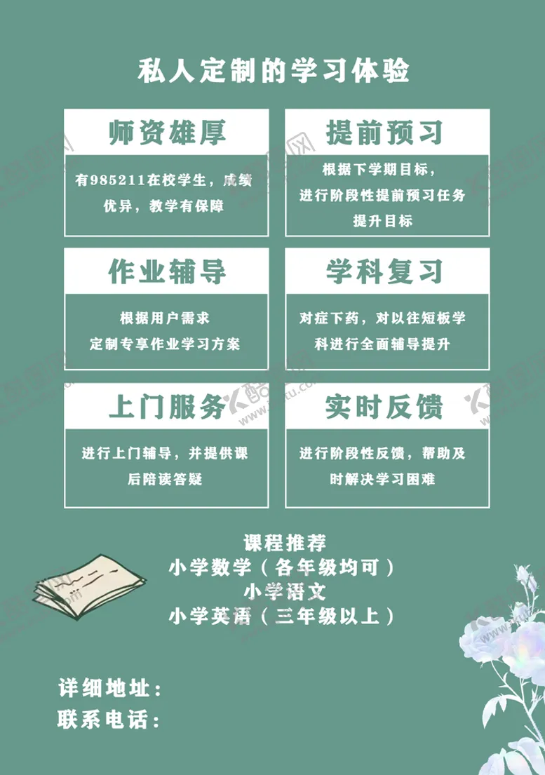 编号：40927309231255484825【酷图网】源文件下载-暑期培训班