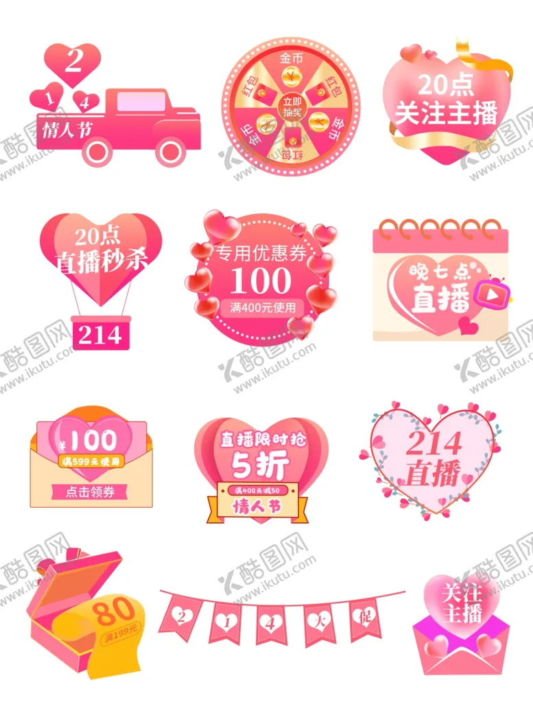 编号：52528204162137507809【酷图网】源文件下载-促销标签设计