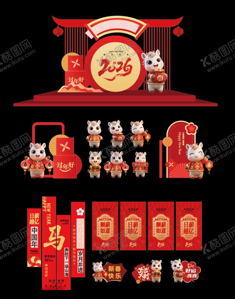 编号：96126311251528182550【酷图网】源文件下载-新年美陈