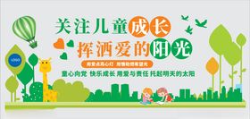 关爱儿童文化墙
