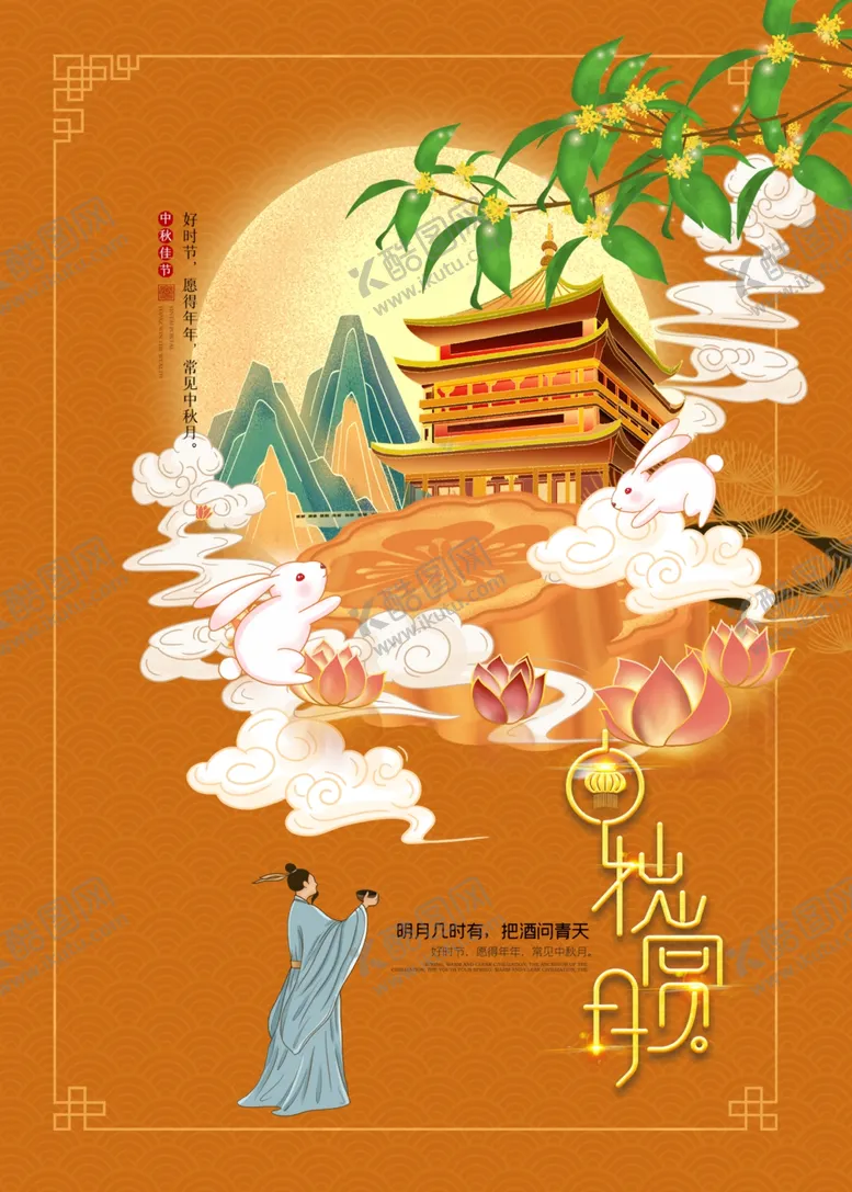 编号：22137402081633504643【酷图网】源文件下载-秋赏