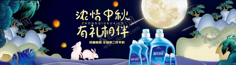 编号：20899205141859584949【酷图网】源文件下载-中秋展板