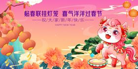 马年元旦春节贺岁迎新春