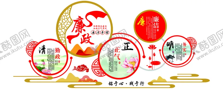 编号：37624810080058007093【酷图网】源文件下载-廉政