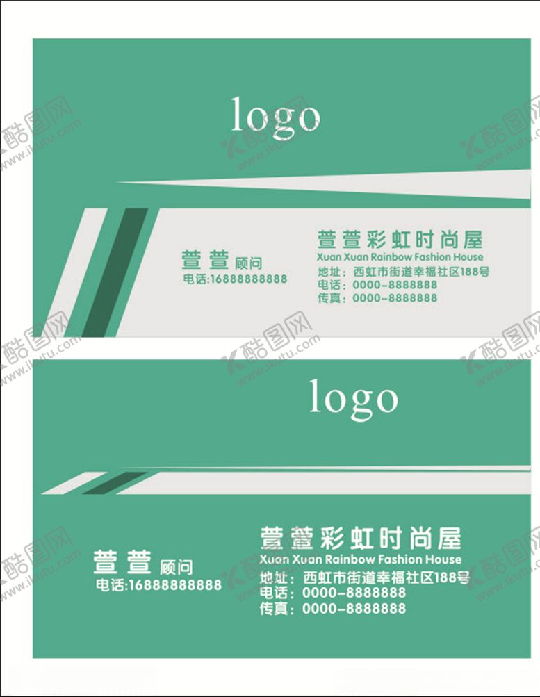 编号：20616210260621345648【酷图网】源文件下载-时尚名片