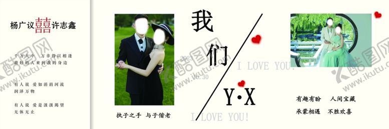 编号：18157102180800341670【酷图网】源文件下载-婚礼背景