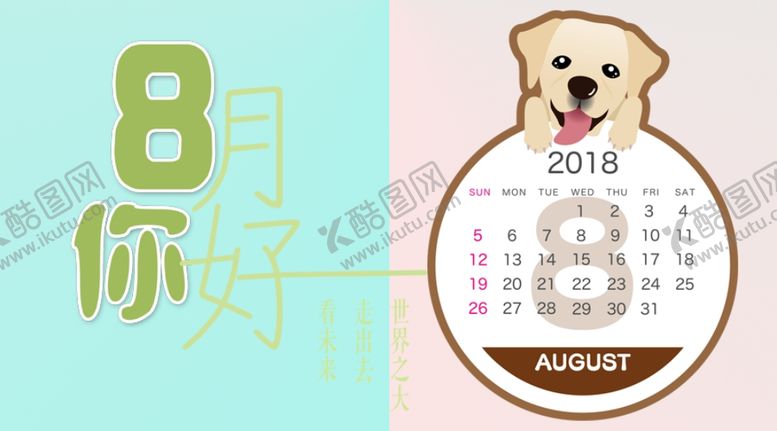 编号：86738909112233457538【酷图网】源文件下载-八月