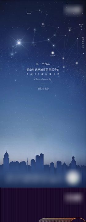 创意科普长图海报