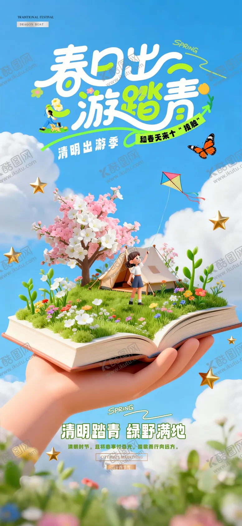 编号：12297104250907103956【酷图网】源文件下载-手捧书本中的春日微景观