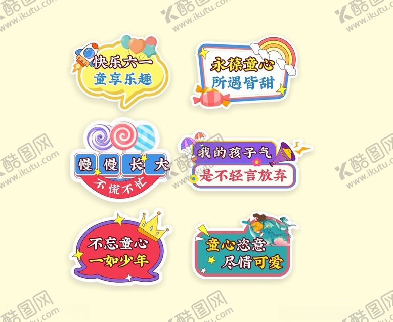 编号：50008406291719236089【酷图网】源文件下载-儿童节手举牌
