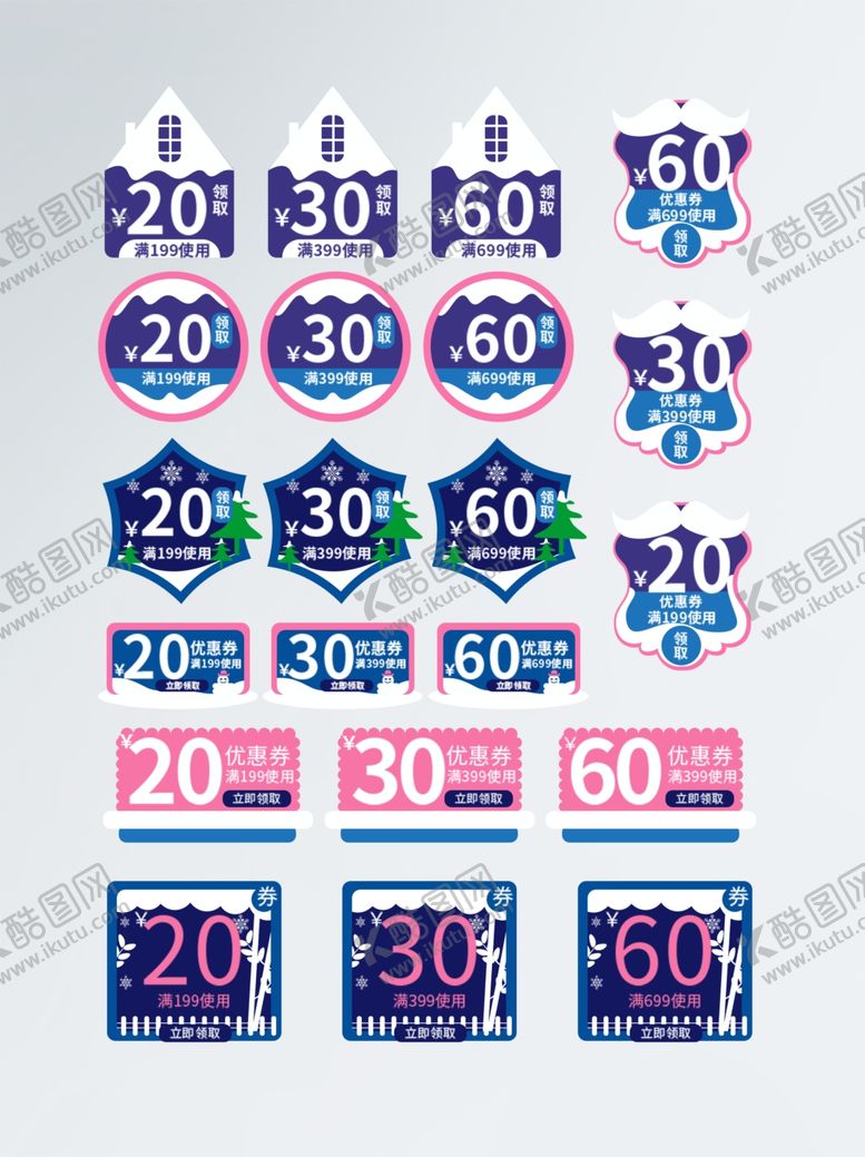 编号：30705011020620441829【酷图网】源文件下载-多样折扣标签集合