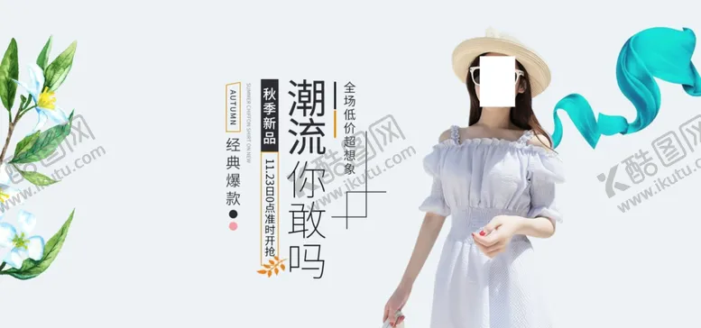 编号：49681502102120088421【酷图网】源文件下载-服装海报