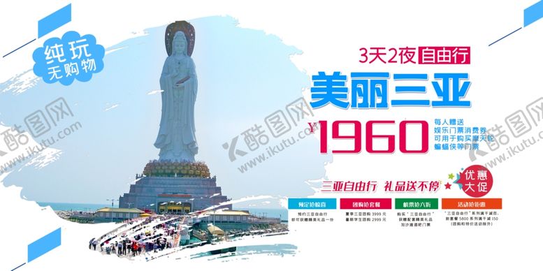 编号：51476805150753176696【酷图网】源文件下载-三亚