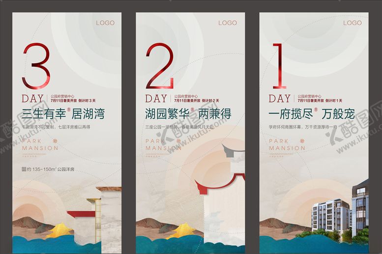 编号：33042907051336312718【酷图网】源文件下载-新中式地产倒计时系列