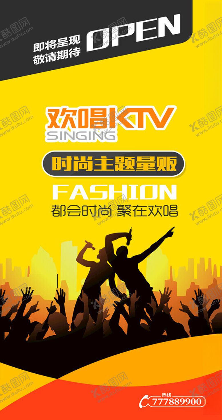编号：48562902241326074801【酷图网】源文件下载-夜场KTV易拉宝海报