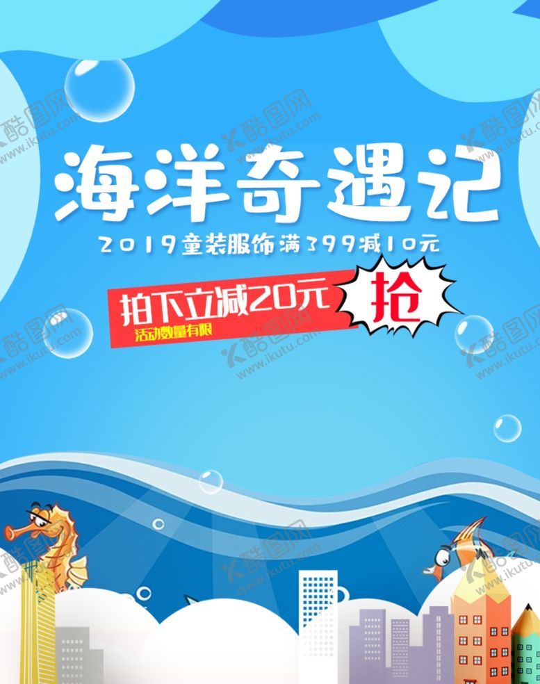 编号：38771309192033485160【酷图网】源文件下载-母婴用品
