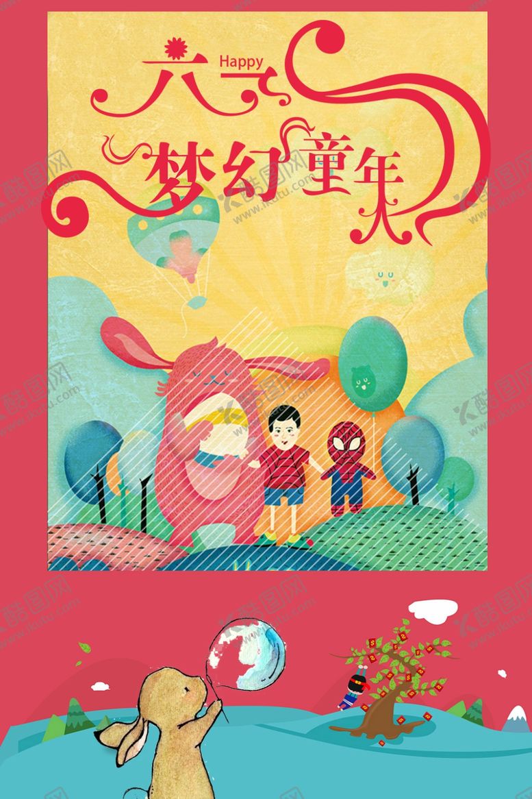 编号：85556706151439473575【酷图网】源文件下载-儿童节素材