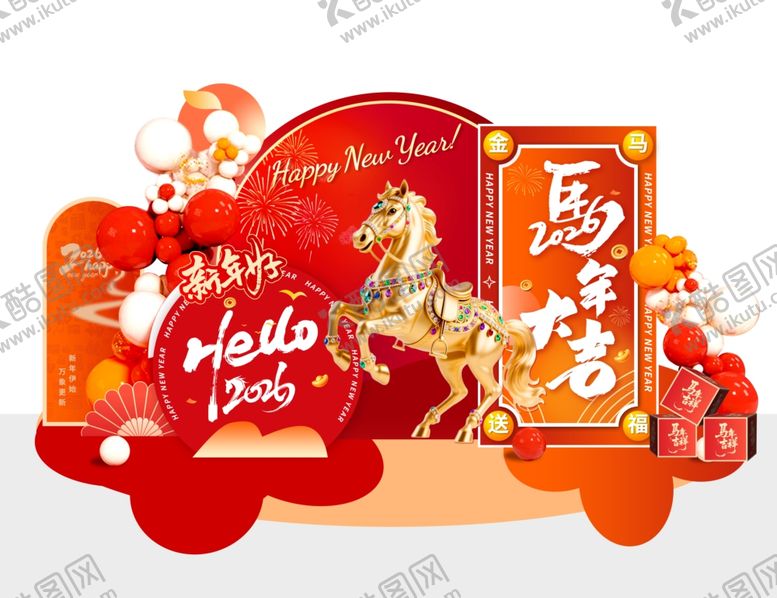 编号：41593204042112285727【酷图网】源文件下载-马年美陈