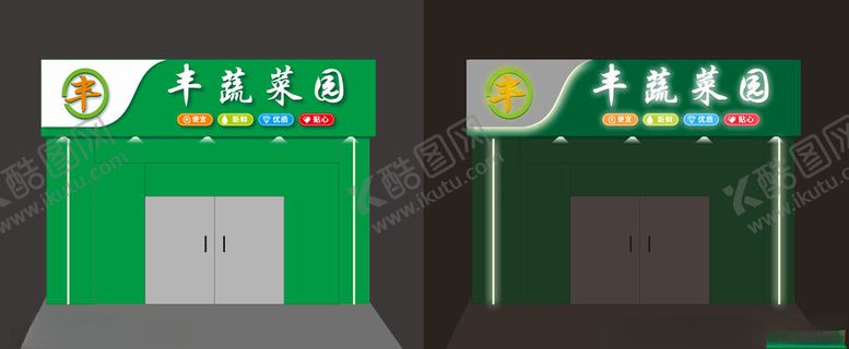 编号：54696502071430085841【酷图网】源文件下载-招牌模版
