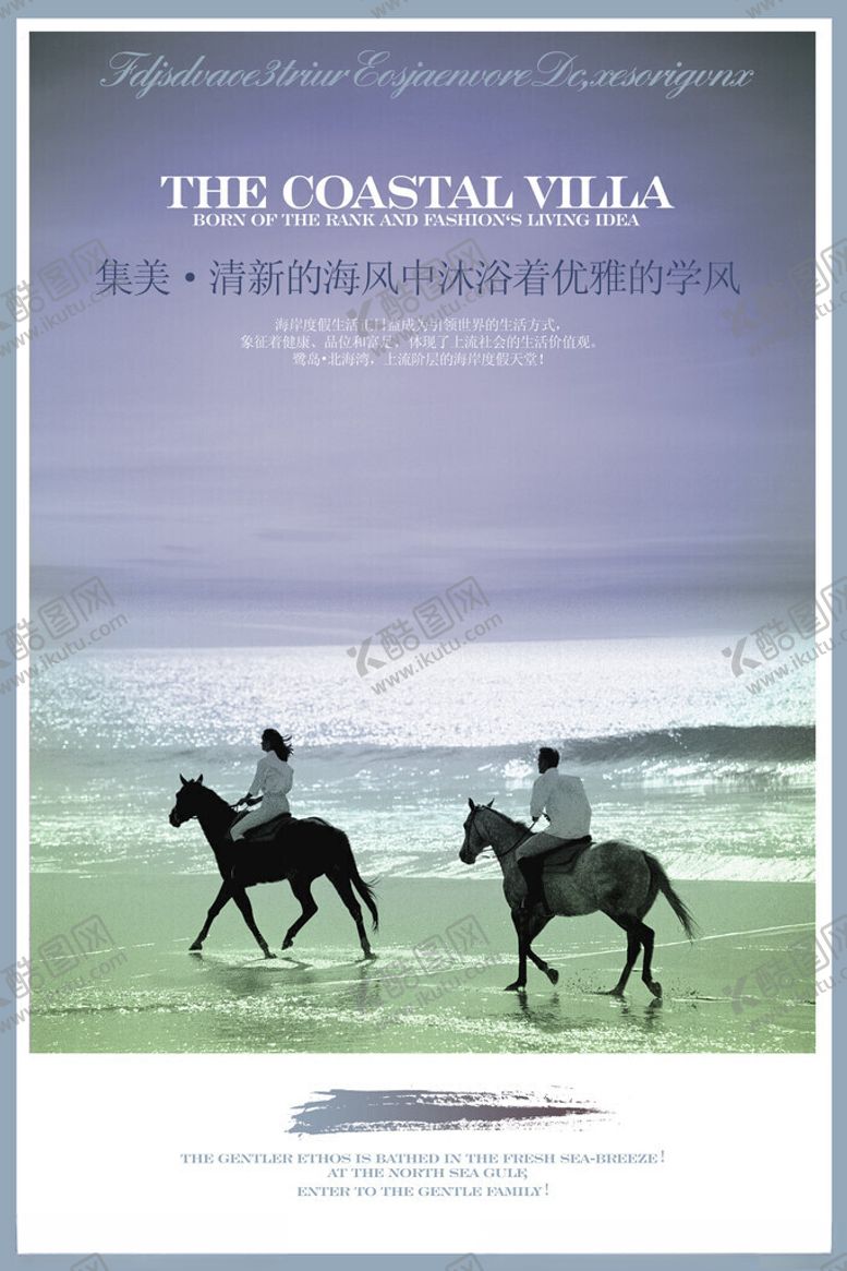 编号：94950612182258108231【酷图网】源文件下载-海报设计商业
