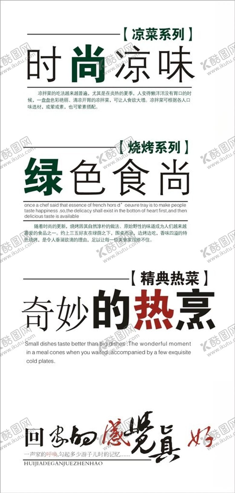 编号：29213702200751422194【酷图网】源文件下载-内页修饰文字