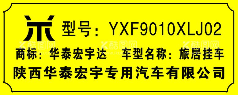 编号：12142811191737547073【酷图网】源文件下载-车牌