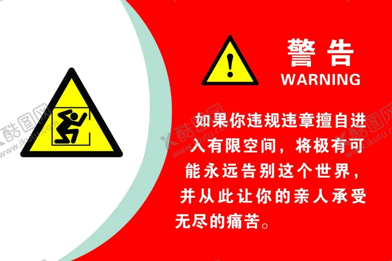编号：69176111291725248618【酷图网】源文件下载-警告
