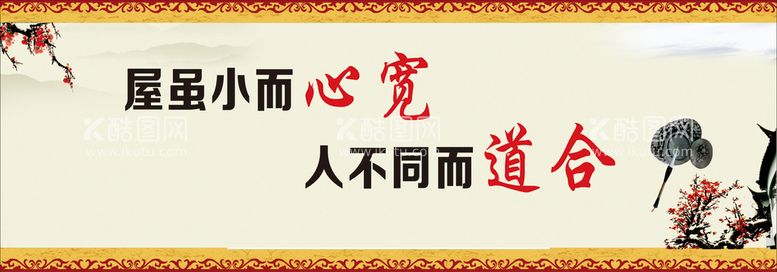 编号：90994510260701412407【酷图网】源文件下载-文化标语