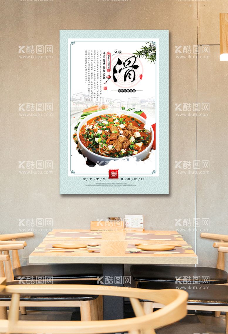 编号：39985503151755388347【酷图网】源文件下载-餐饮文化面食文化展板滑