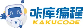 2025新版咔库编程咔咔