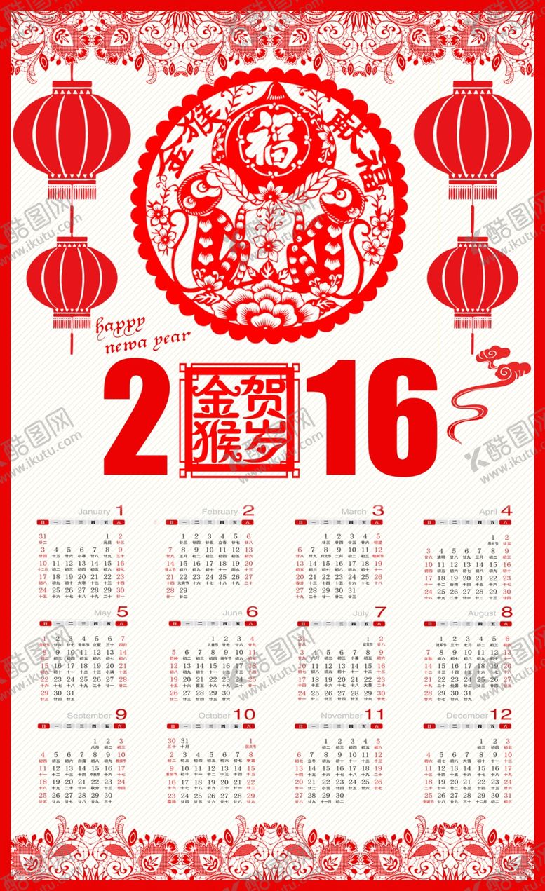 编号：52809005132133296790【酷图网】源文件下载-猴年剪纸日历挂历素材设计