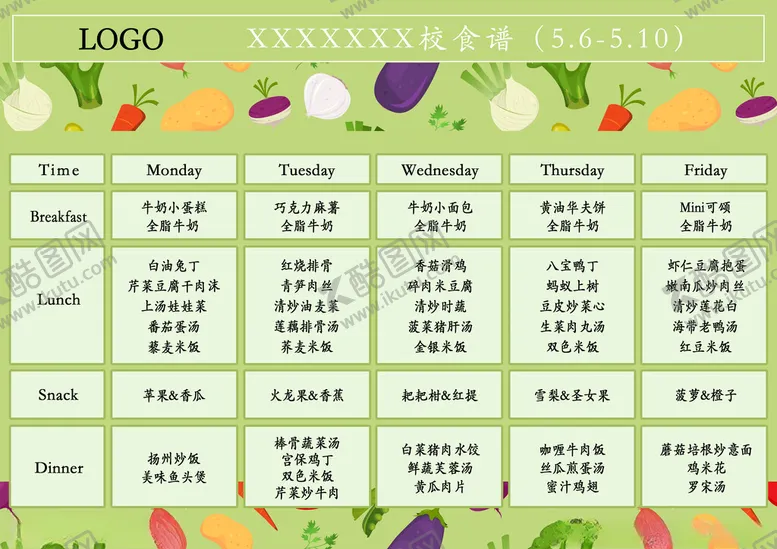 编号：28885302041631503411【酷图网】源文件下载-一周食谱