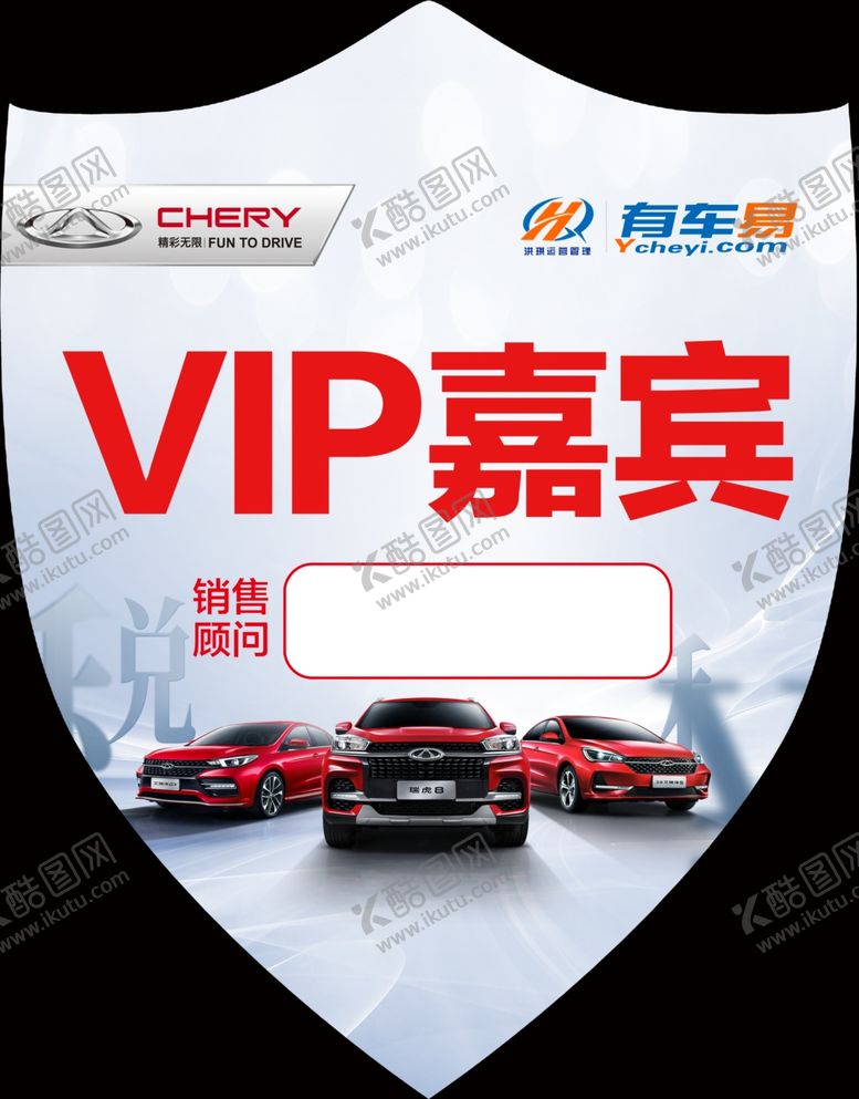 编号：58157109120403242692【酷图网】源文件下载-臂贴图片