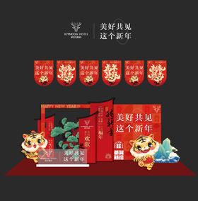 虎年美陈/新年装置