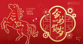 马年新春剪纸风喜庆图案