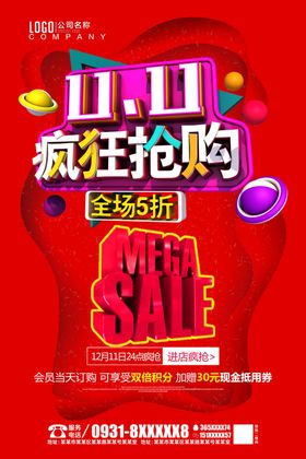 双十一