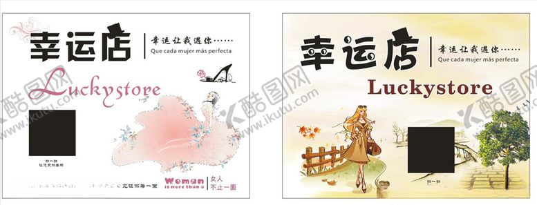 编号：54748710300358517749【酷图网】源文件下载-服饰名片