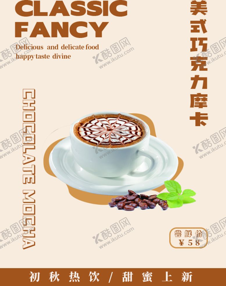 编号：42679009201014168265【酷图网】源文件下载-没事巧克力