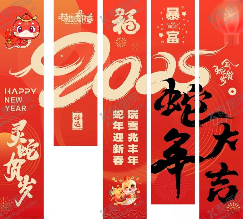 编号：73697809260737544211【酷图网】源文件下载-新年福字对联喜庆素材